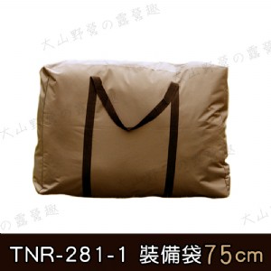 【大山野營】新店桃園 TNR-281-1 防水牛津布裝備
